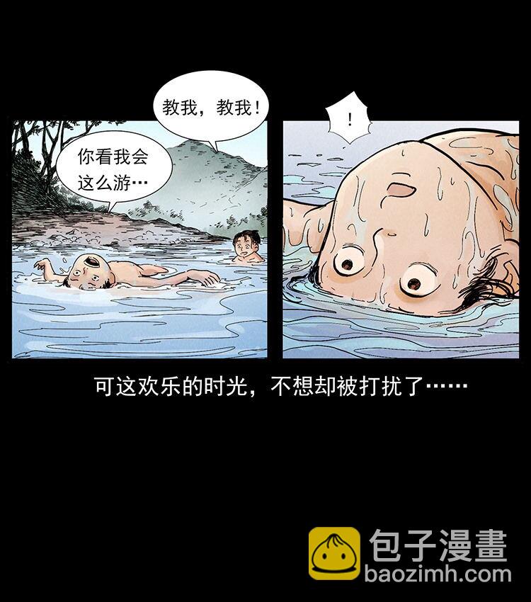 幽冥詭匠 - 外傳 洛生傳1 獵妖(1/2) - 1