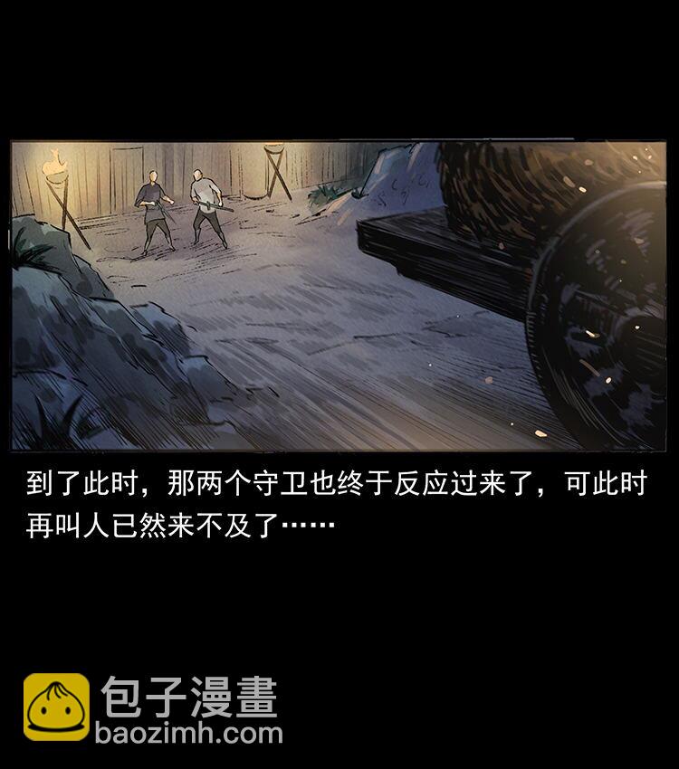 幽冥詭匠 - 外傳 洛生傳3 剿匪(1/2) - 3