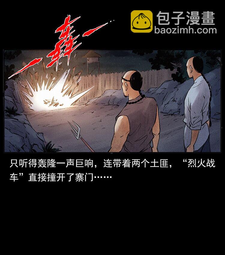 幽冥詭匠 - 外傳 洛生傳3 剿匪(1/2) - 5