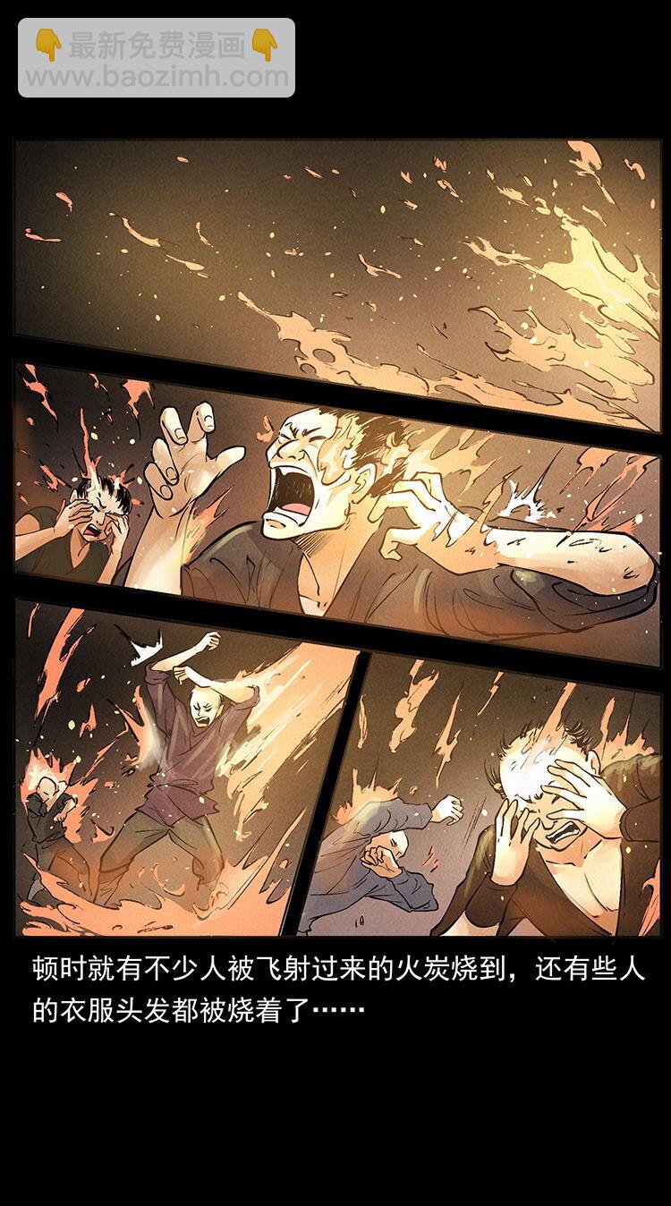 幽冥詭匠 - 外傳 洛生傳3 剿匪(1/2) - 7