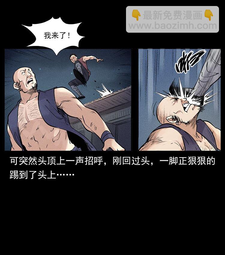 幽冥詭匠 - 外傳 洛生傳3 剿匪(2/2) - 5