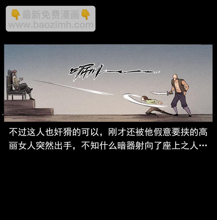 幽冥詭匠 - 外傳 洛生傳3 剿匪(2/2) - 3