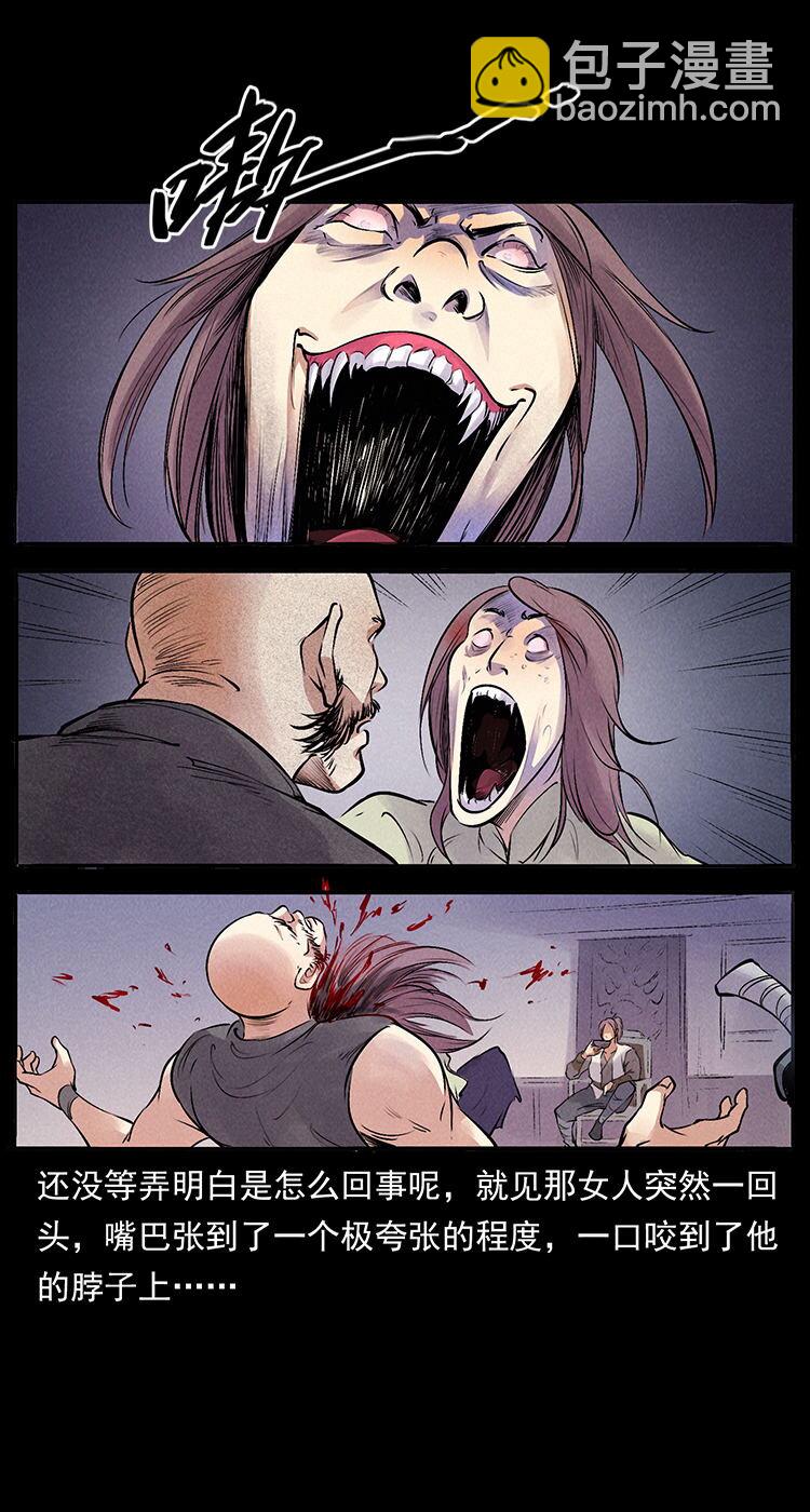 幽冥詭匠 - 外傳 洛生傳3 剿匪(2/2) - 6