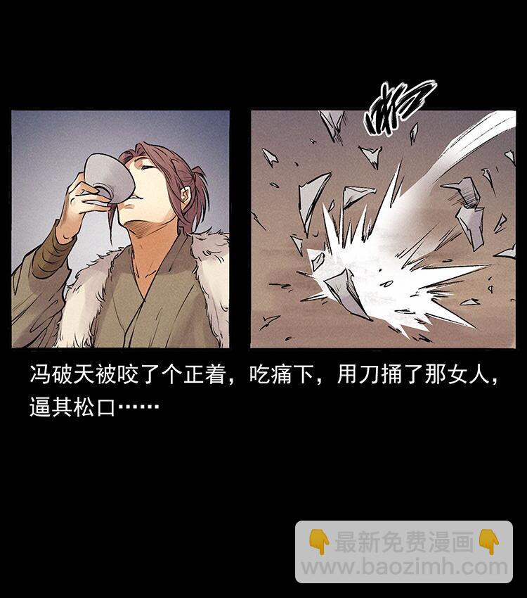 幽冥詭匠 - 外傳 洛生傳3 剿匪(2/2) - 1