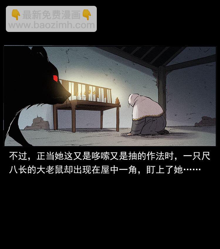 幽冥詭匠 - 外傳 洛生傳3 剿匪(1/2) - 7