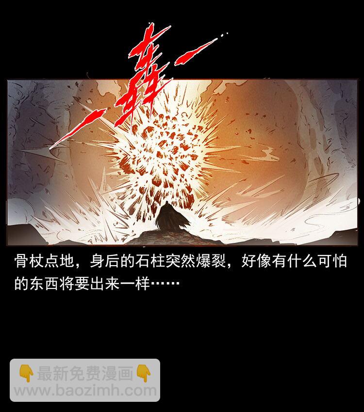 幽冥詭匠 - 外傳 洛生傳5 引蛇出洞(1/2) - 2