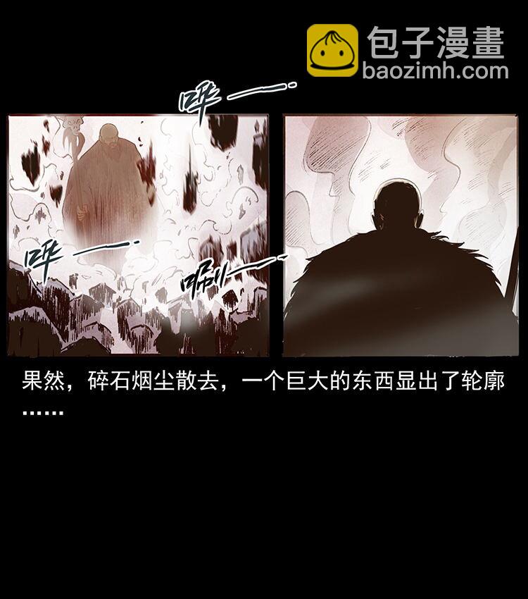 幽冥詭匠 - 外傳 洛生傳5 引蛇出洞(1/2) - 3