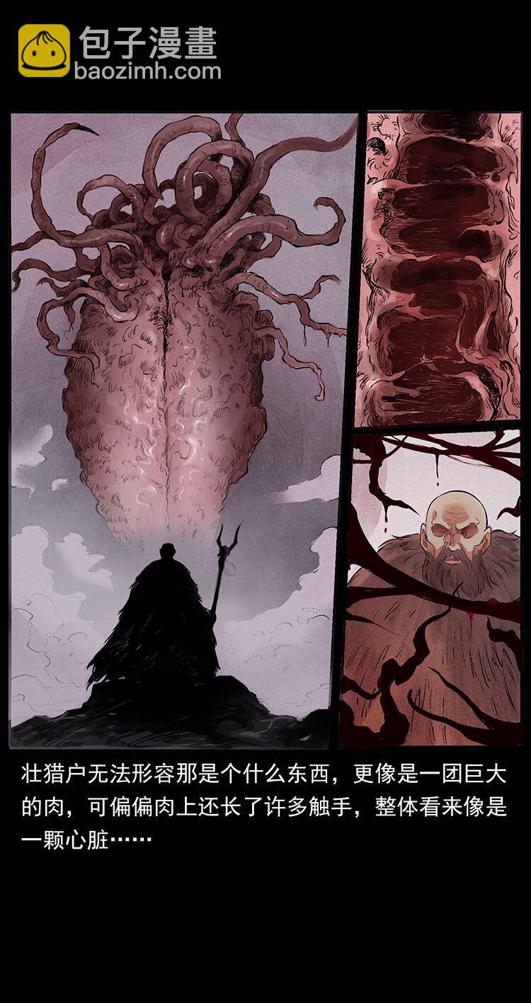 幽冥詭匠 - 外傳 洛生傳5 引蛇出洞(1/2) - 4