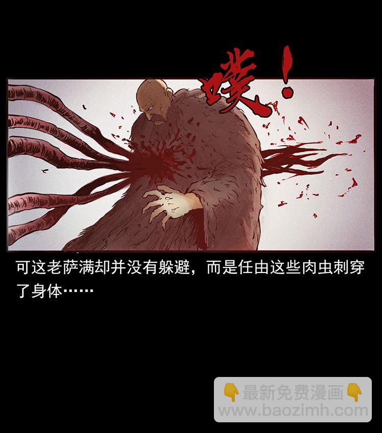 幽冥詭匠 - 外傳 洛生傳5 引蛇出洞(1/2) - 6