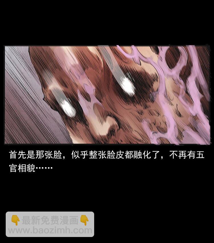 幽冥詭匠 - 外傳 洛生傳5 引蛇出洞(1/2) - 8