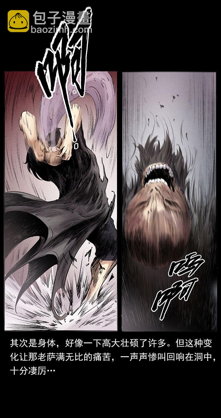 幽冥詭匠 - 外傳 洛生傳5 引蛇出洞(1/2) - 1