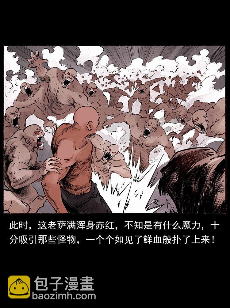 幽冥詭匠 - 外傳 洛生傳5 引蛇出洞(1/2) - 2