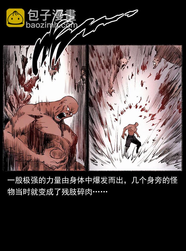 幽冥詭匠 - 外傳 洛生傳5 引蛇出洞(1/2) - 4