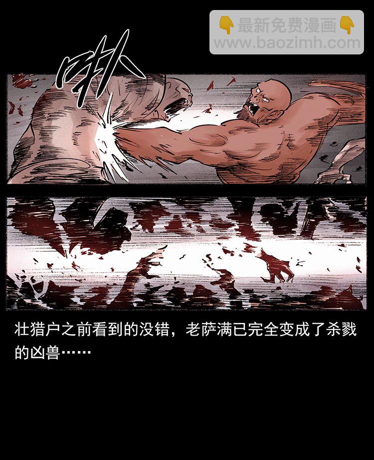 幽冥詭匠 - 外傳 洛生傳5 引蛇出洞(1/2) - 6