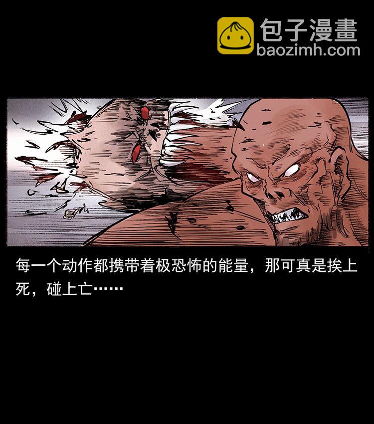 幽冥詭匠 - 外傳 洛生傳5 引蛇出洞(1/2) - 7