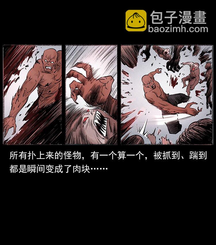 幽冥詭匠 - 外傳 洛生傳5 引蛇出洞(1/2) - 8