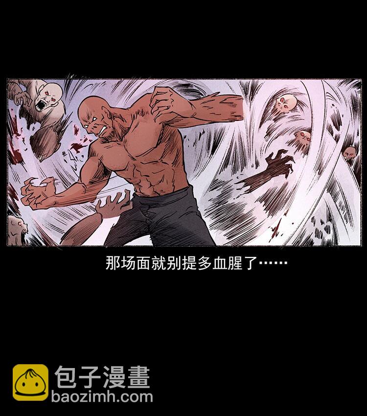 幽冥詭匠 - 外傳 洛生傳5 引蛇出洞(1/2) - 1