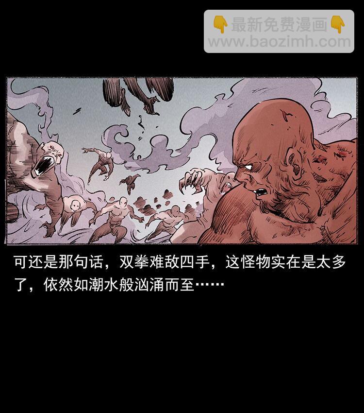 幽冥詭匠 - 外傳 洛生傳5 引蛇出洞(1/2) - 3