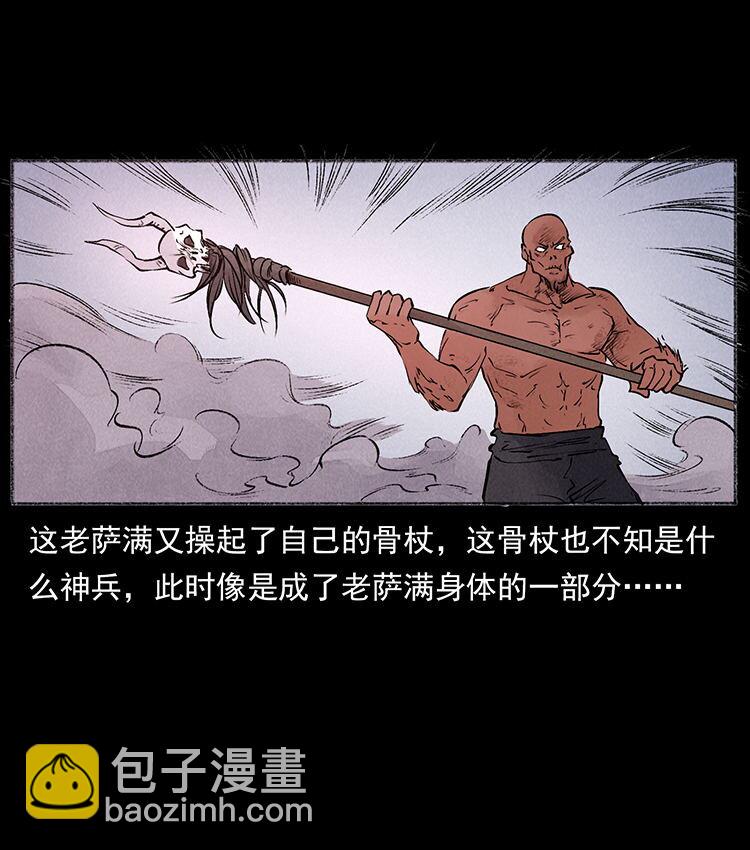 幽冥詭匠 - 外傳 洛生傳5 引蛇出洞(1/2) - 4