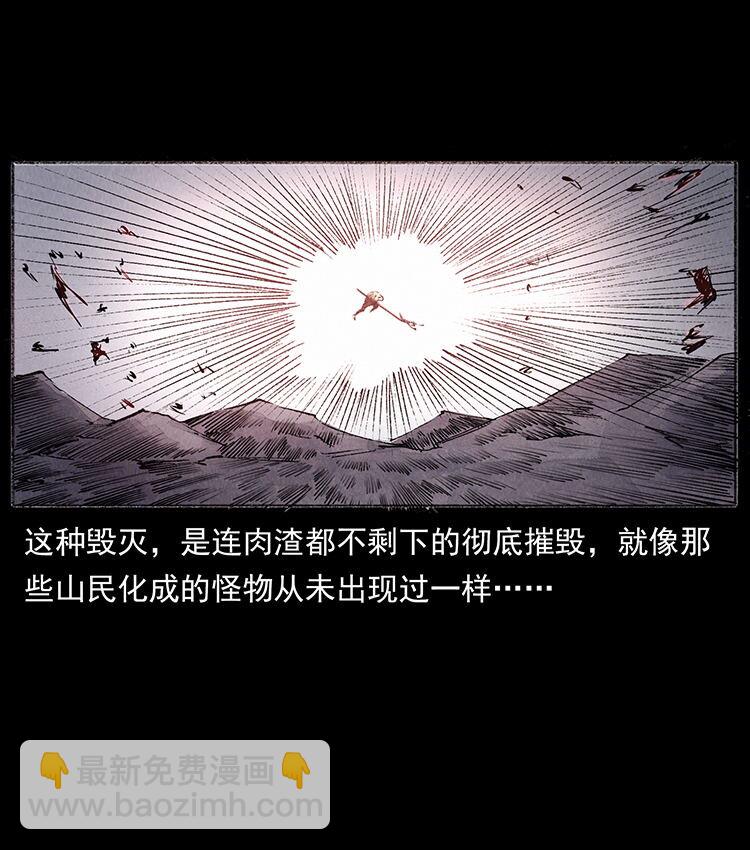 幽冥詭匠 - 外傳 洛生傳5 引蛇出洞(1/2) - 7