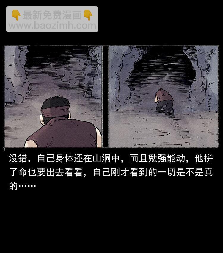 幽冥詭匠 - 外傳 洛生傳5 引蛇出洞(1/2) - 1