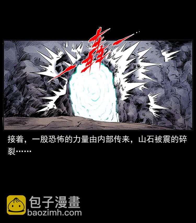 幽冥詭匠 - 外傳 洛生傳5 引蛇出洞(1/2) - 8