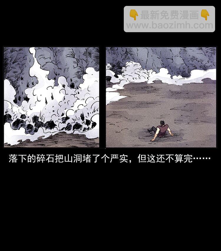 幽冥詭匠 - 外傳 洛生傳5 引蛇出洞(1/2) - 1