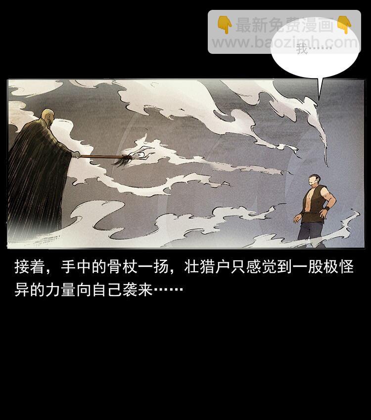 幽冥詭匠 - 外傳 洛生傳5 引蛇出洞(1/2) - 5