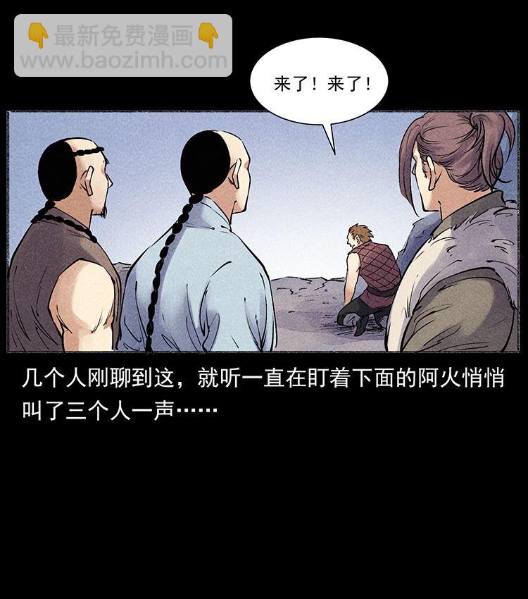 幽冥詭匠 - 外傳 洛生傳5 引蛇出洞(2/2) - 4