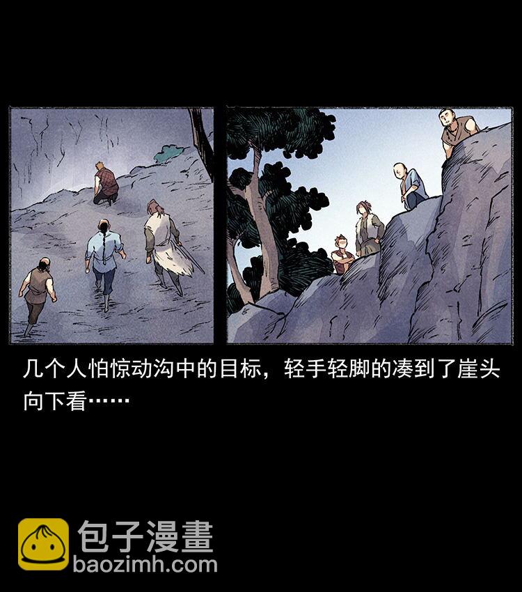 幽冥詭匠 - 外傳 洛生傳5 引蛇出洞(2/2) - 5