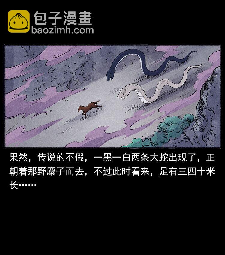 幽冥詭匠 - 外傳 洛生傳5 引蛇出洞(2/2) - 6