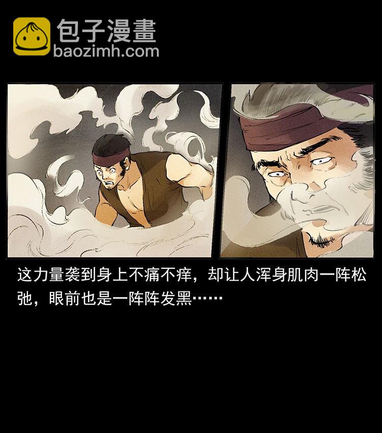 幽冥詭匠 - 外傳 洛生傳5 引蛇出洞(1/2) - 6