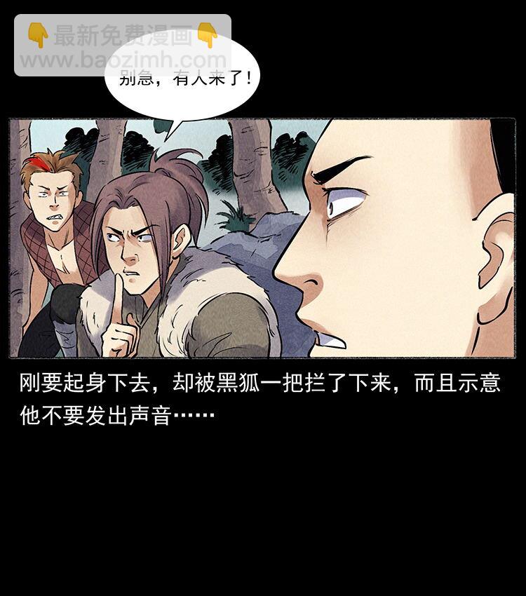 幽冥詭匠 - 外傳 洛生傳5 引蛇出洞(2/2) - 4