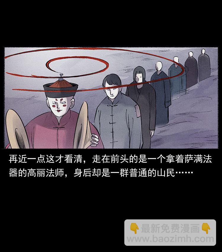 幽冥詭匠 - 外傳 洛生傳5 引蛇出洞(2/2) - 6