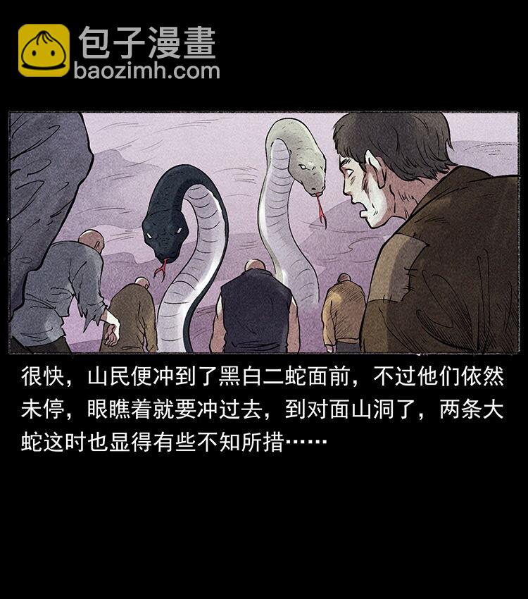 幽冥詭匠 - 外傳 洛生傳5 引蛇出洞(2/2) - 3