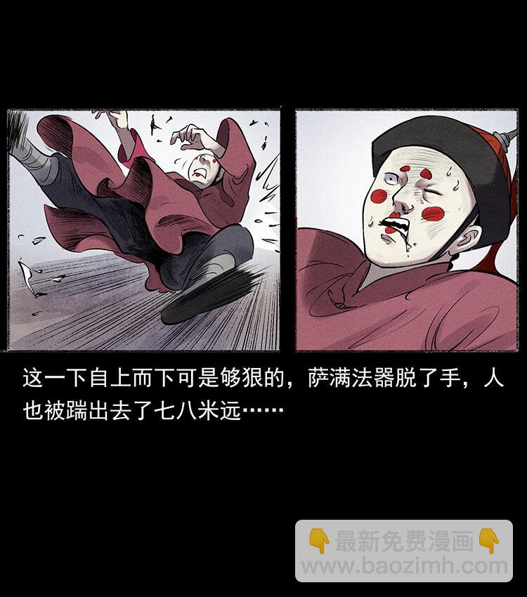 幽冥詭匠 - 外傳 洛生傳5 引蛇出洞(2/2) - 2