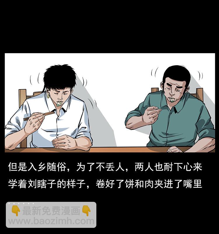 幽冥詭匠 - 046 牙行佟家(1/2) - 3