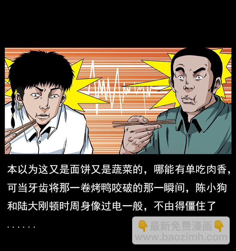 幽冥詭匠 - 046 牙行佟家(1/2) - 4