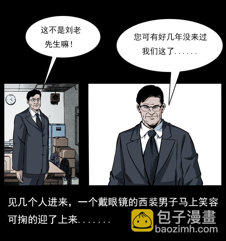 幽冥詭匠 - 046 牙行佟家(2/2) - 5