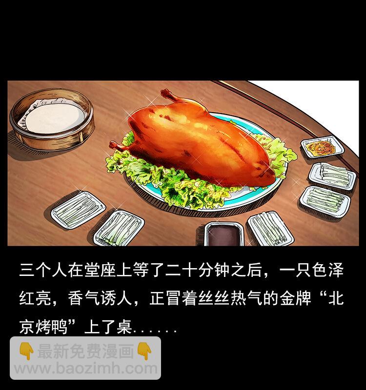 幽冥詭匠 - 046 牙行佟家(1/2) - 6