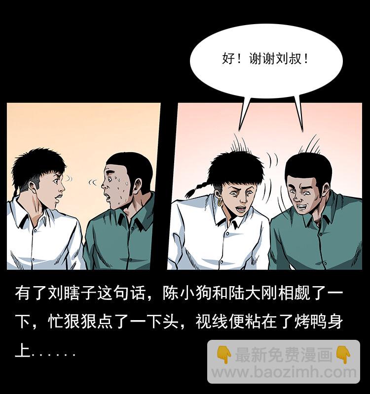 幽冥詭匠 - 046 牙行佟家(1/2) - 1