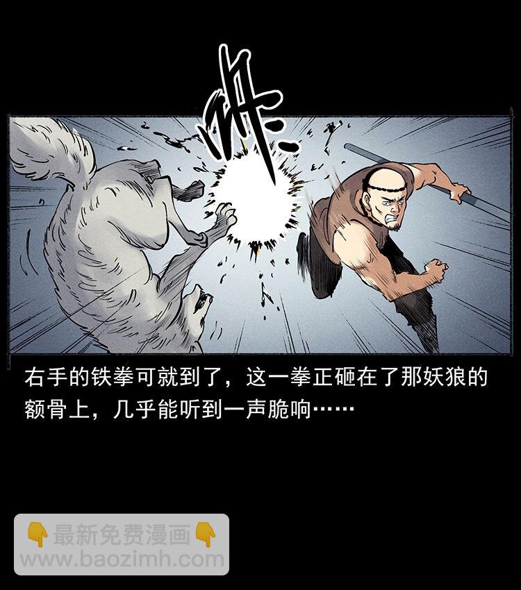 幽冥詭匠 - 外傳 洛生傳7 黑白雙蛇(1/2) - 7