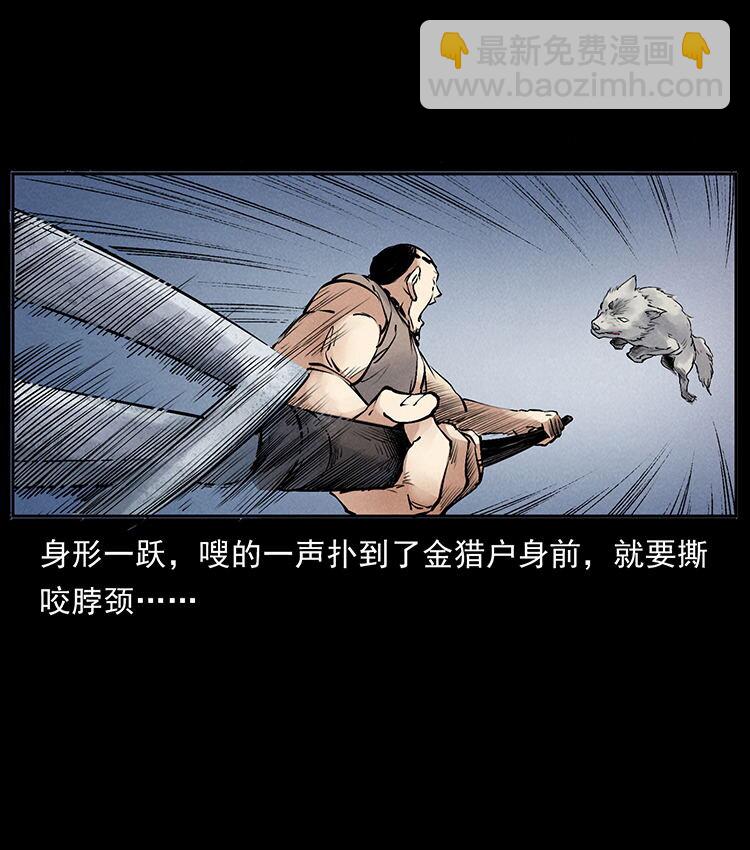 幽冥詭匠 - 外傳 洛生傳7 黑白雙蛇(2/2) - 5