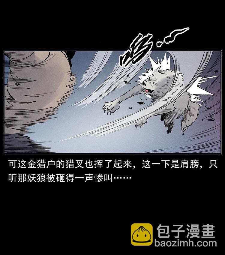 幽冥詭匠 - 外傳 洛生傳7 黑白雙蛇(2/2) - 6