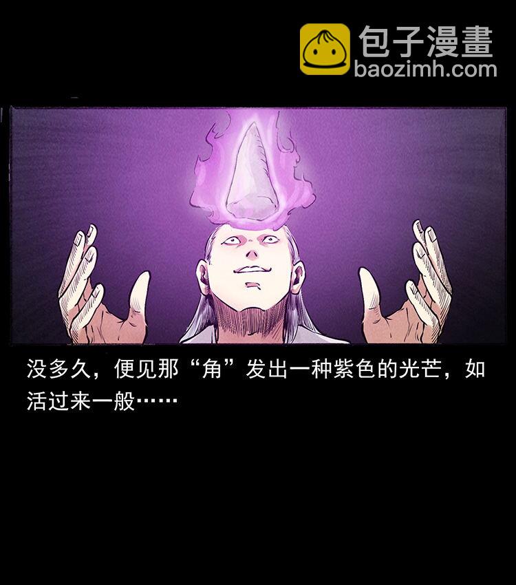 幽冥詭匠 - 外傳 洛生傳7 黑白雙蛇(2/2) - 5