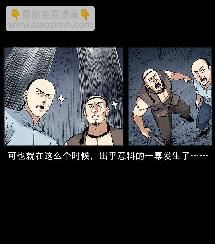 幽冥詭匠 - 外傳 洛生傳7 黑白雙蛇(2/2) - 4