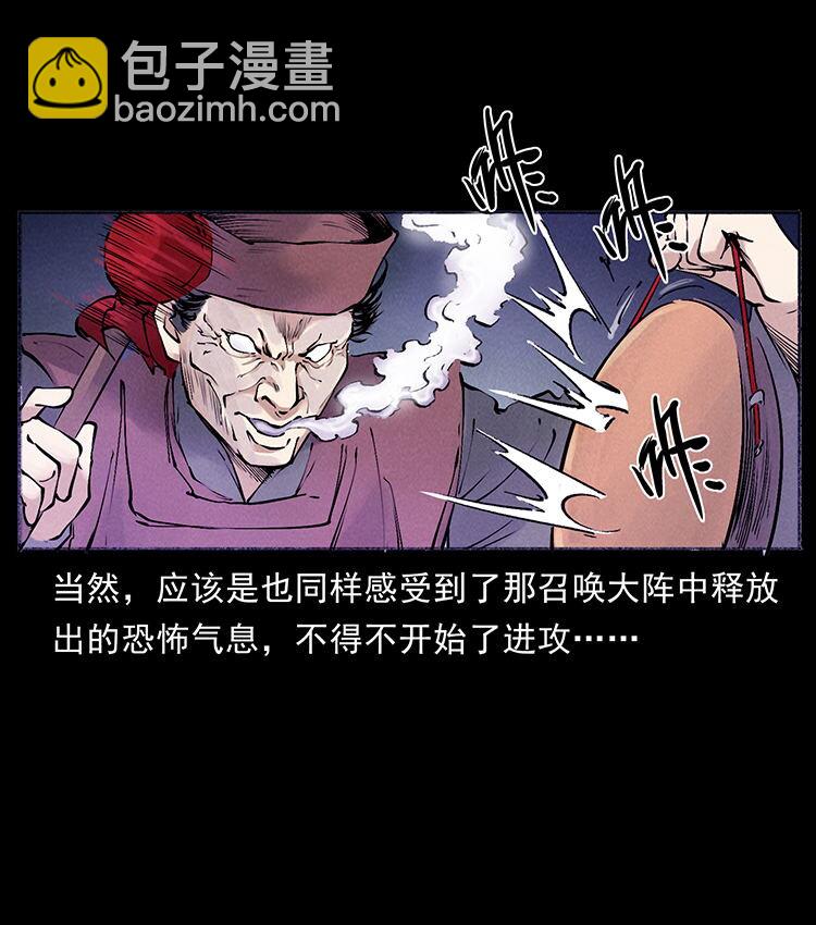 幽冥詭匠 - 外傳 洛生傳7 黑白雙蛇(2/2) - 3