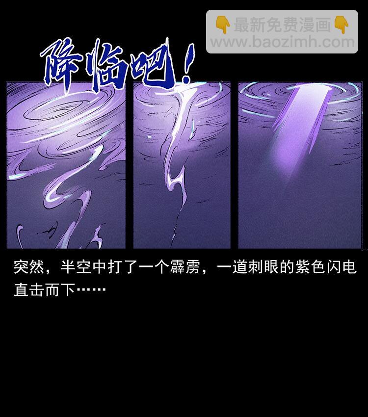 幽冥詭匠 - 外傳 洛生傳7 黑白雙蛇(2/2) - 1