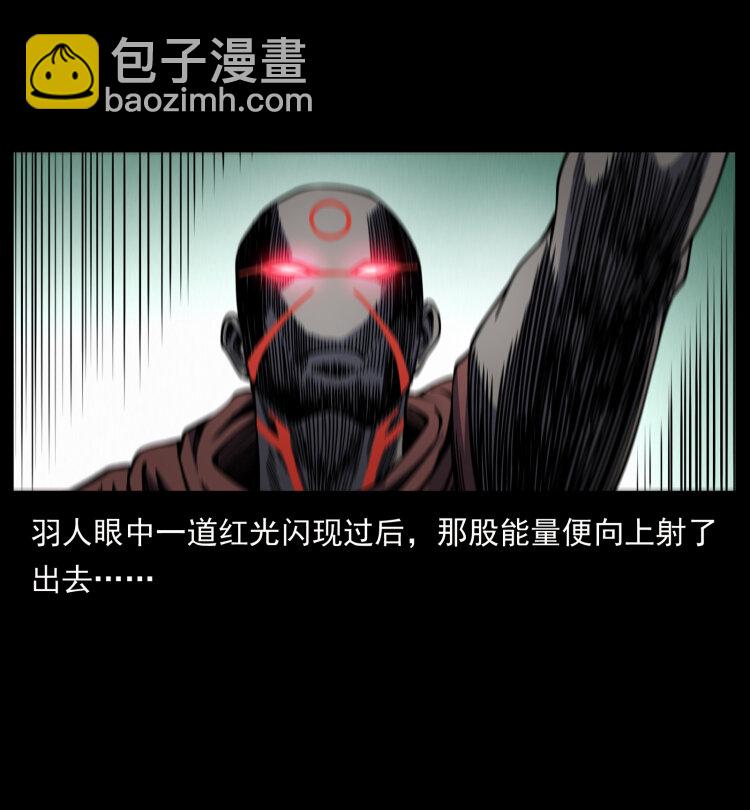 幽冥詭匠 - 445 不死族(1/2) - 4