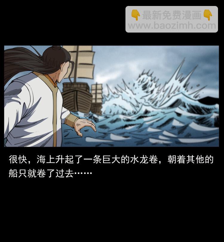 幽冥詭匠 - 445 不死族(1/2) - 8